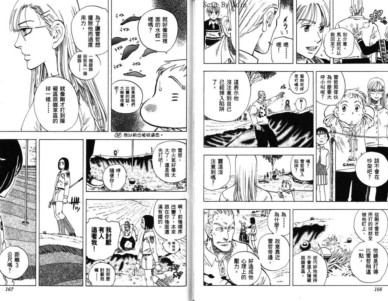 高尔夫物语韩漫全集-vol14无删减无遮挡章节图片 