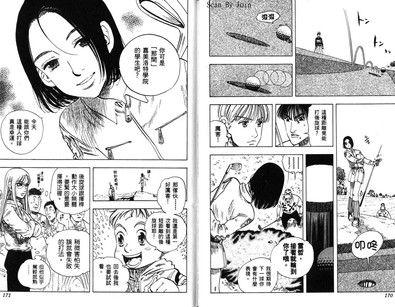高尔夫物语韩漫全集-vol14无删减无遮挡章节图片 