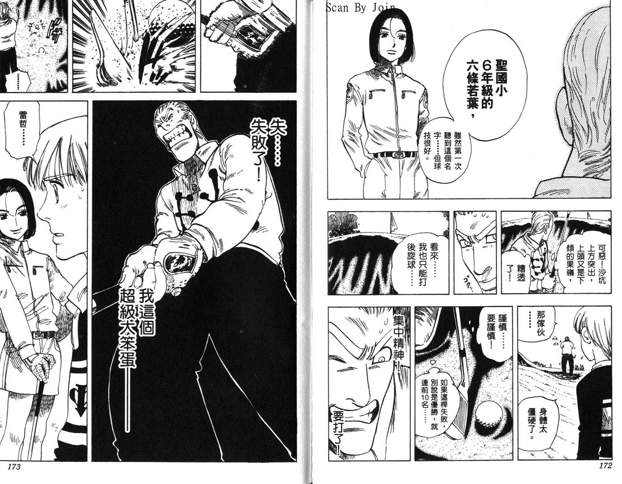 高尔夫物语韩漫全集-vol14无删减无遮挡章节图片 