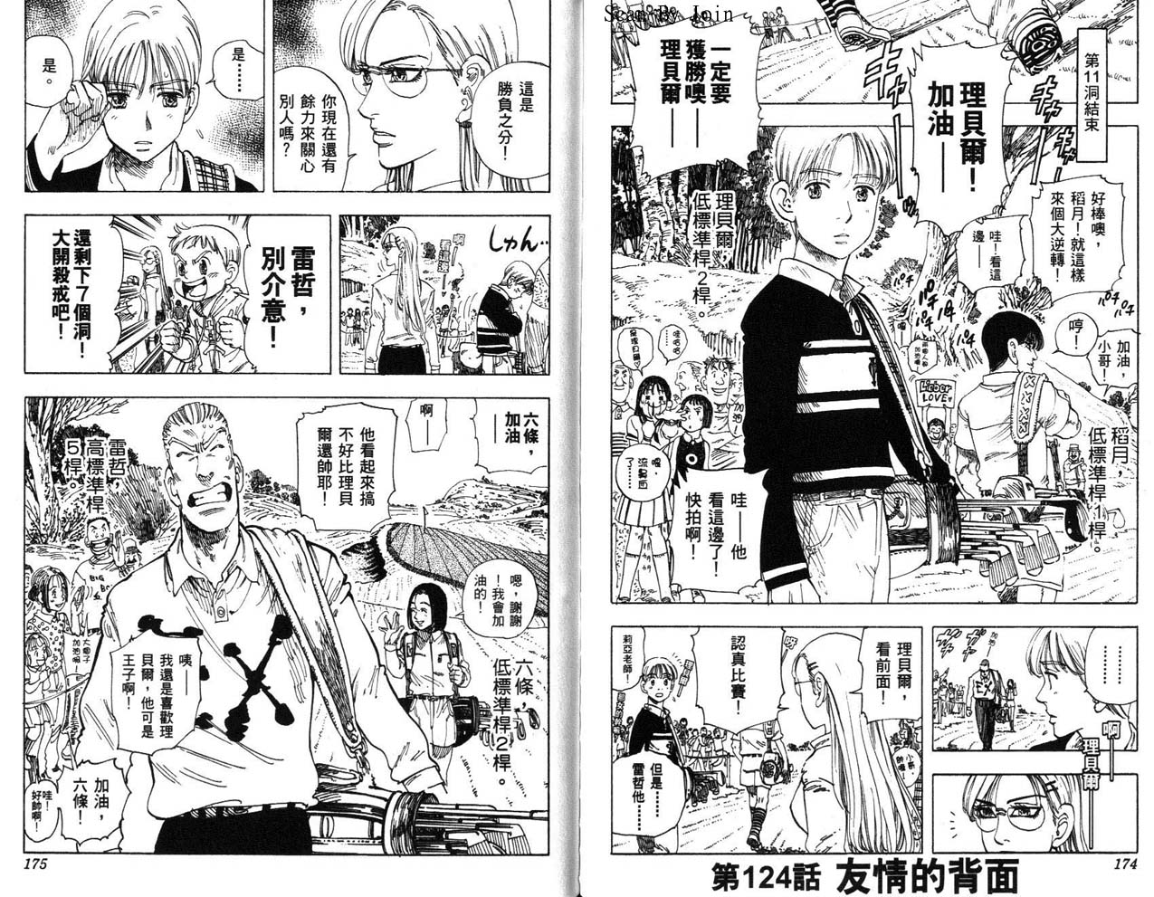 高尔夫物语韩漫全集-vol14无删减无遮挡章节图片 