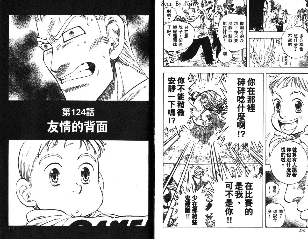 高尔夫物语韩漫全集-vol14无删减无遮挡章节图片 