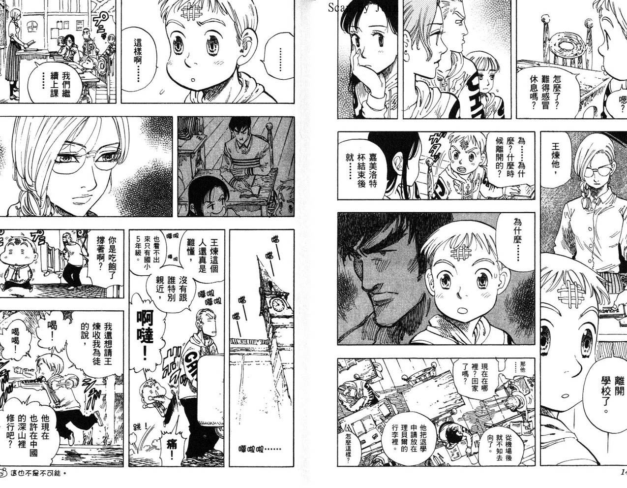 高尔夫物语韩漫全集-vol14无删减无遮挡章节图片 