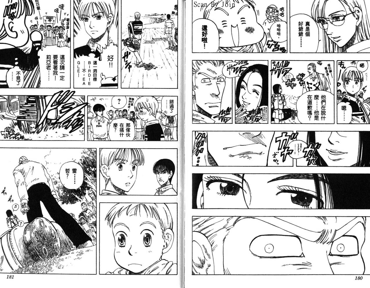 高尔夫物语韩漫全集-vol14无删减无遮挡章节图片 