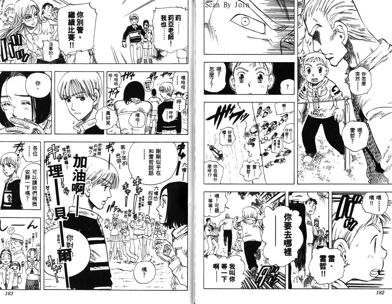 高尔夫物语韩漫全集-vol14无删减无遮挡章节图片 