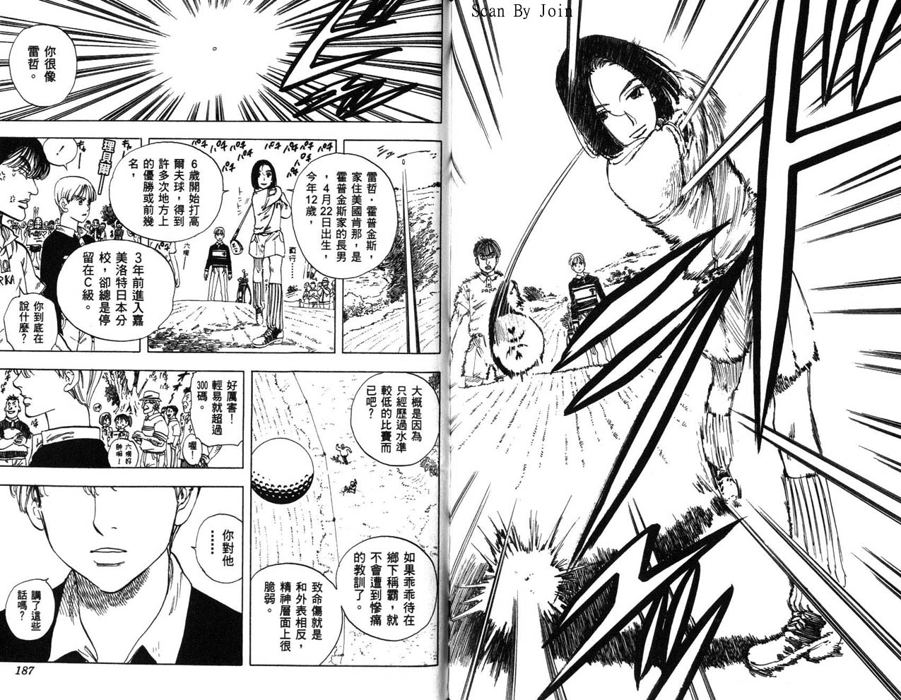 高尔夫物语韩漫全集-vol14无删减无遮挡章节图片 