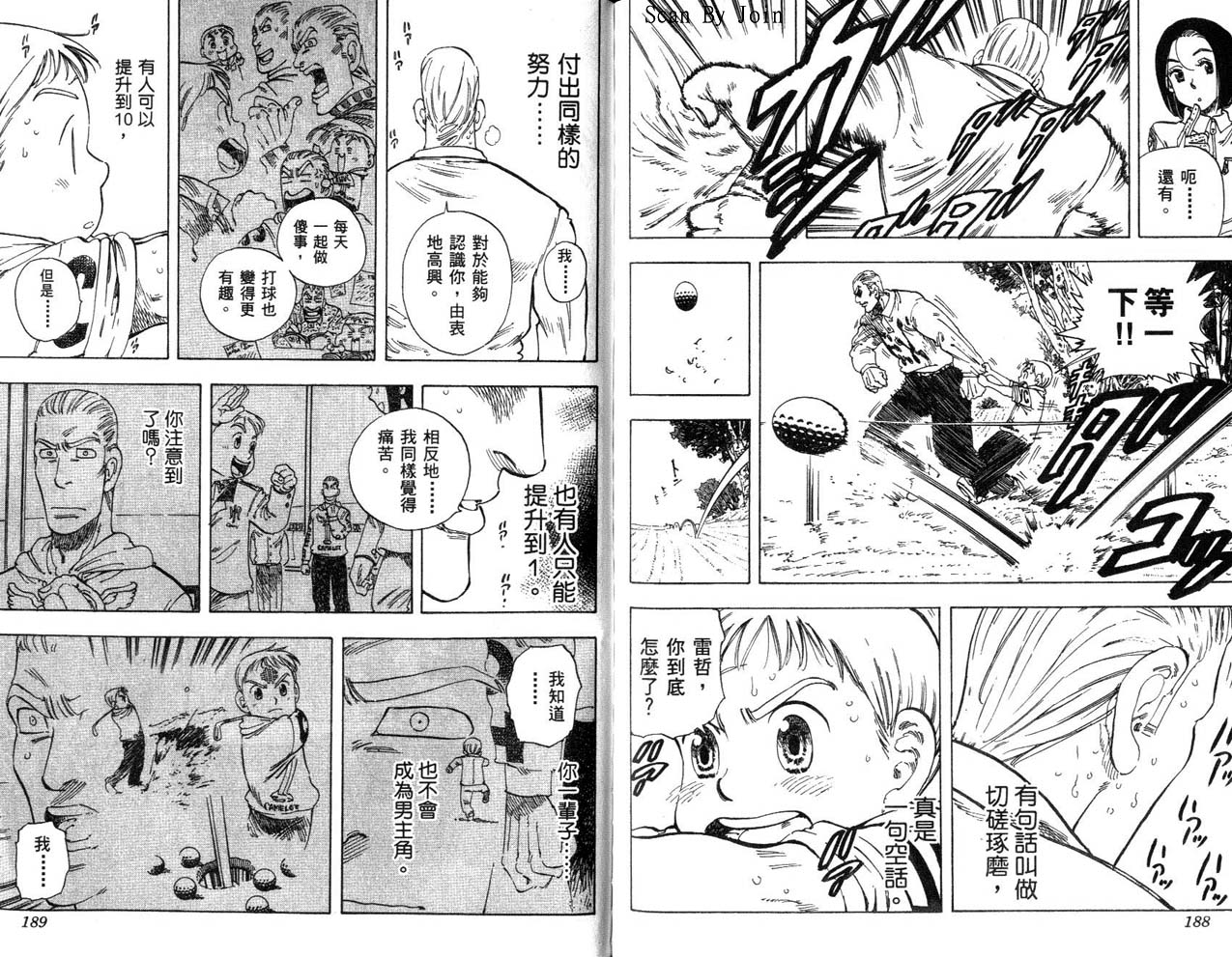 高尔夫物语韩漫全集-vol14无删减无遮挡章节图片 