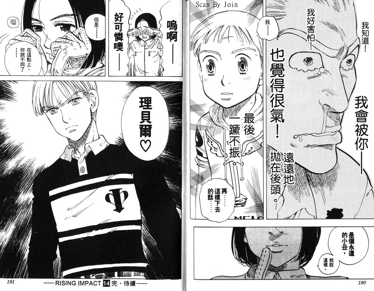 高尔夫物语韩漫全集-vol14无删减无遮挡章节图片 