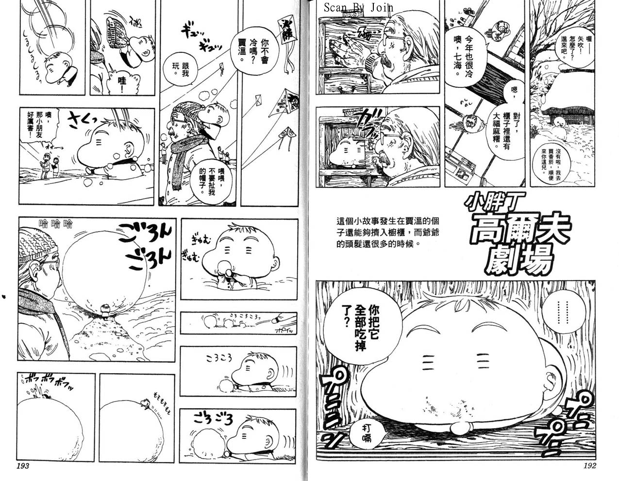高尔夫物语韩漫全集-vol14无删减无遮挡章节图片 