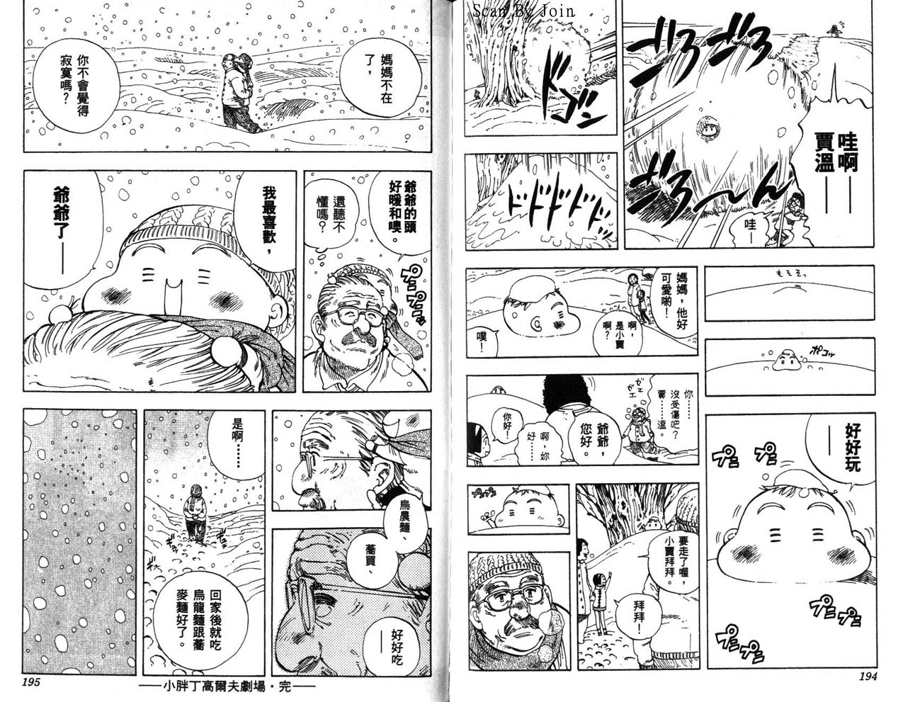 高尔夫物语韩漫全集-vol14无删减无遮挡章节图片 