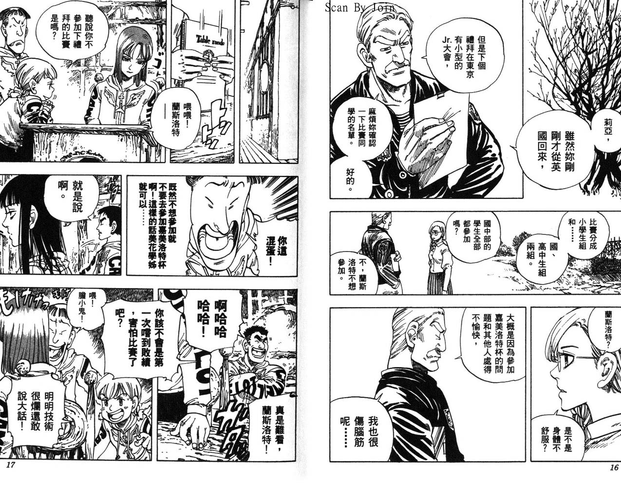 高尔夫物语韩漫全集-vol14无删减无遮挡章节图片 