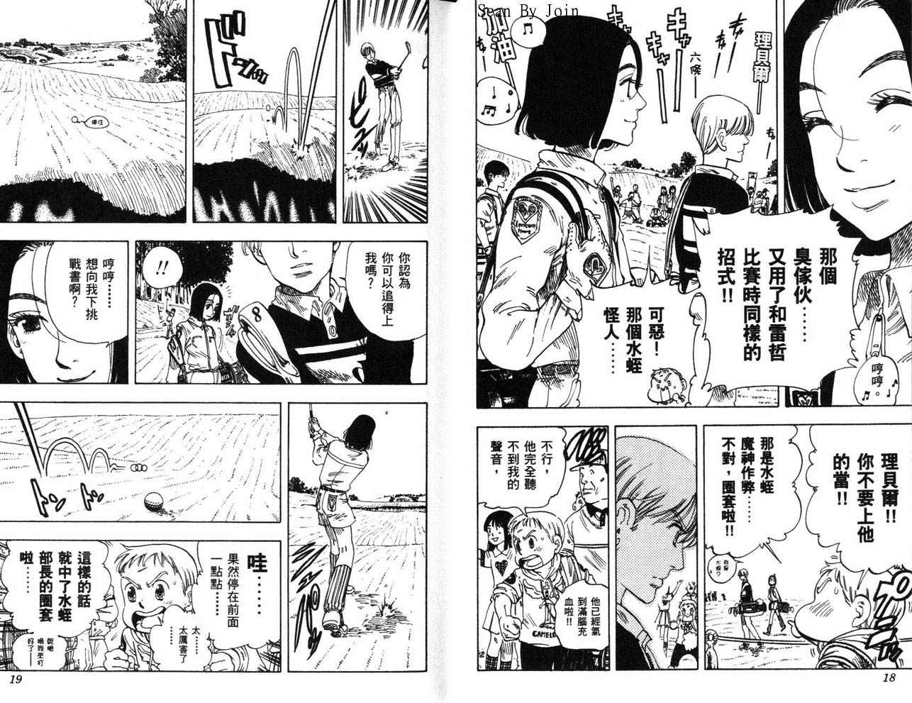 高尔夫物语韩漫全集-vol15无删减无遮挡章节图片 