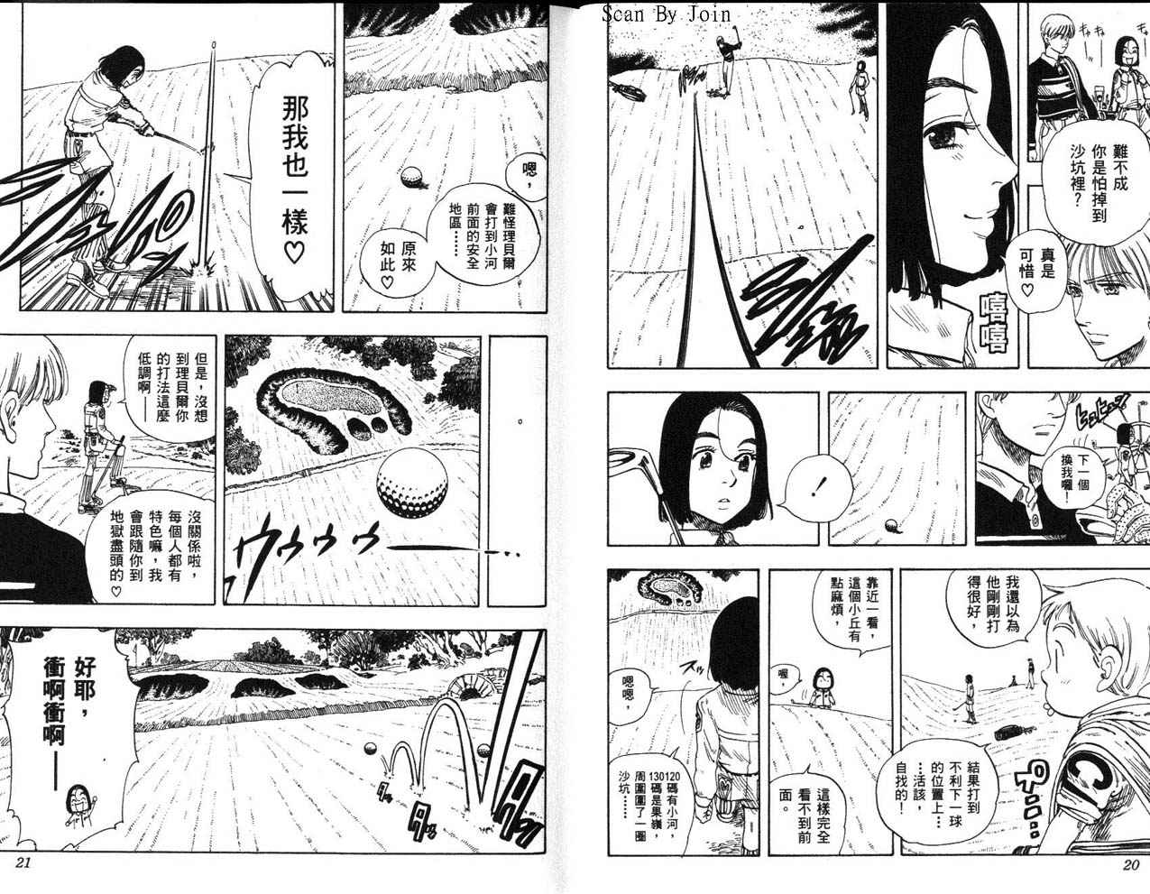 高尔夫物语韩漫全集-vol15无删减无遮挡章节图片 