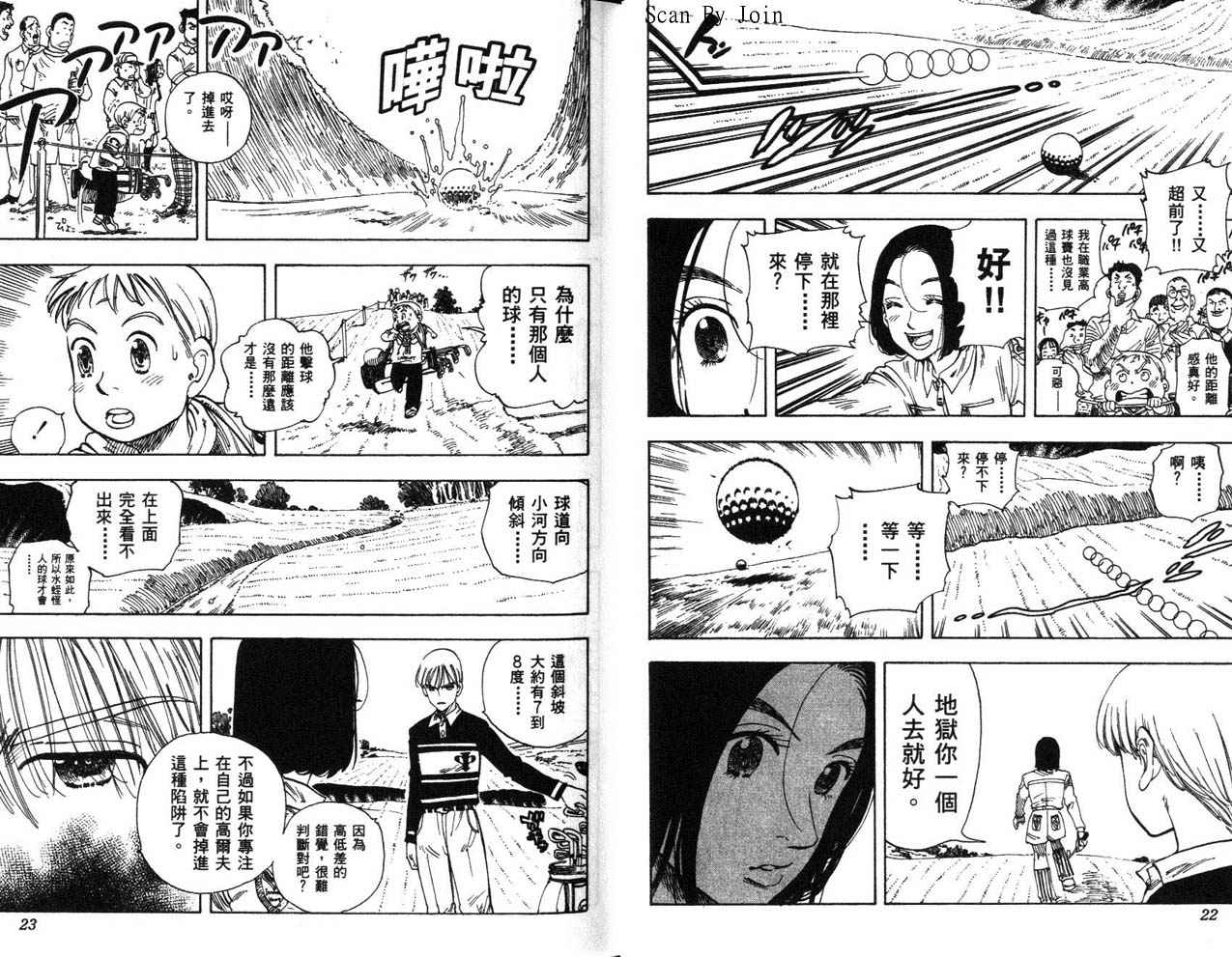 高尔夫物语韩漫全集-vol15无删减无遮挡章节图片 