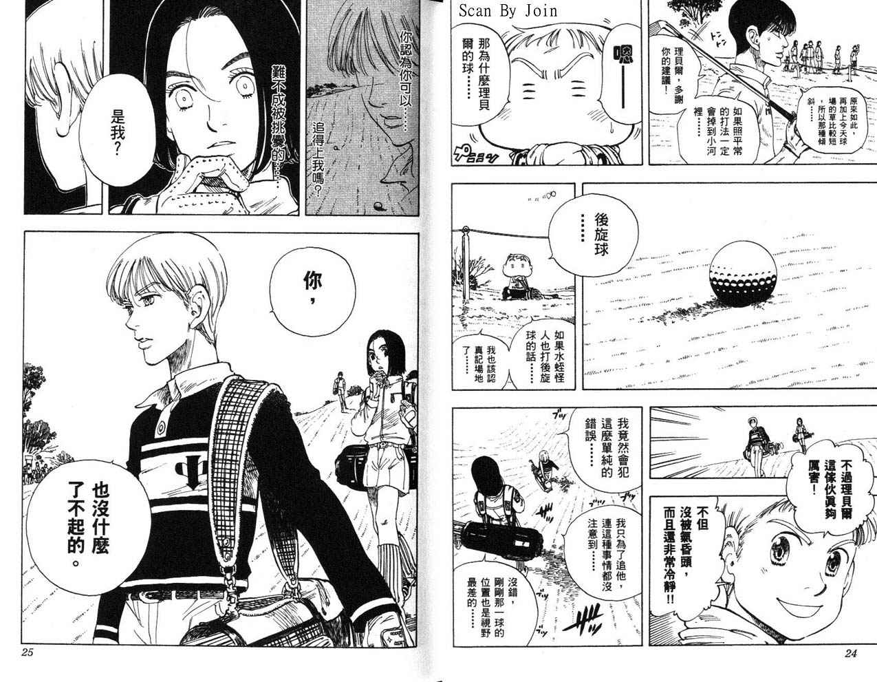 高尔夫物语韩漫全集-vol15无删减无遮挡章节图片 
