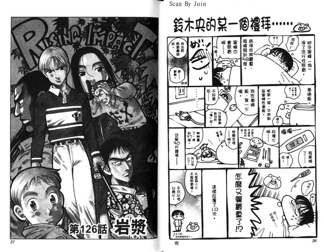 高尔夫物语韩漫全集-vol15无删减无遮挡章节图片 