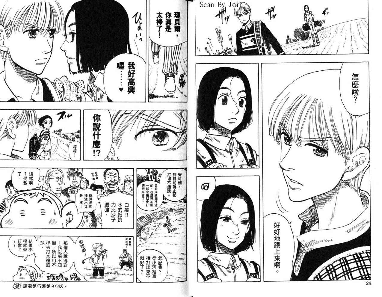 高尔夫物语韩漫全集-vol15无删减无遮挡章节图片 