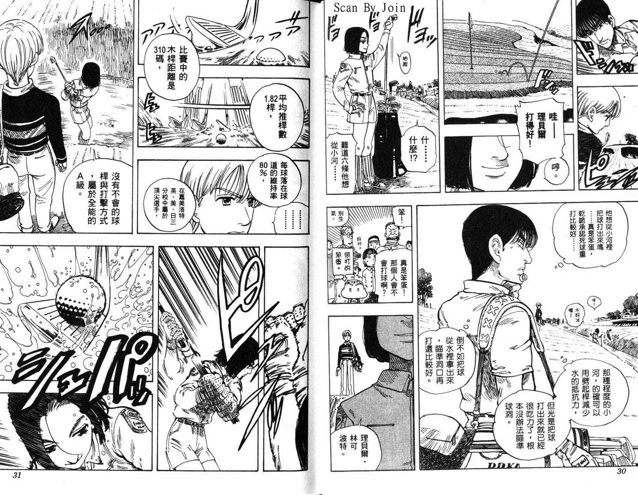 高尔夫物语韩漫全集-vol15无删减无遮挡章节图片 