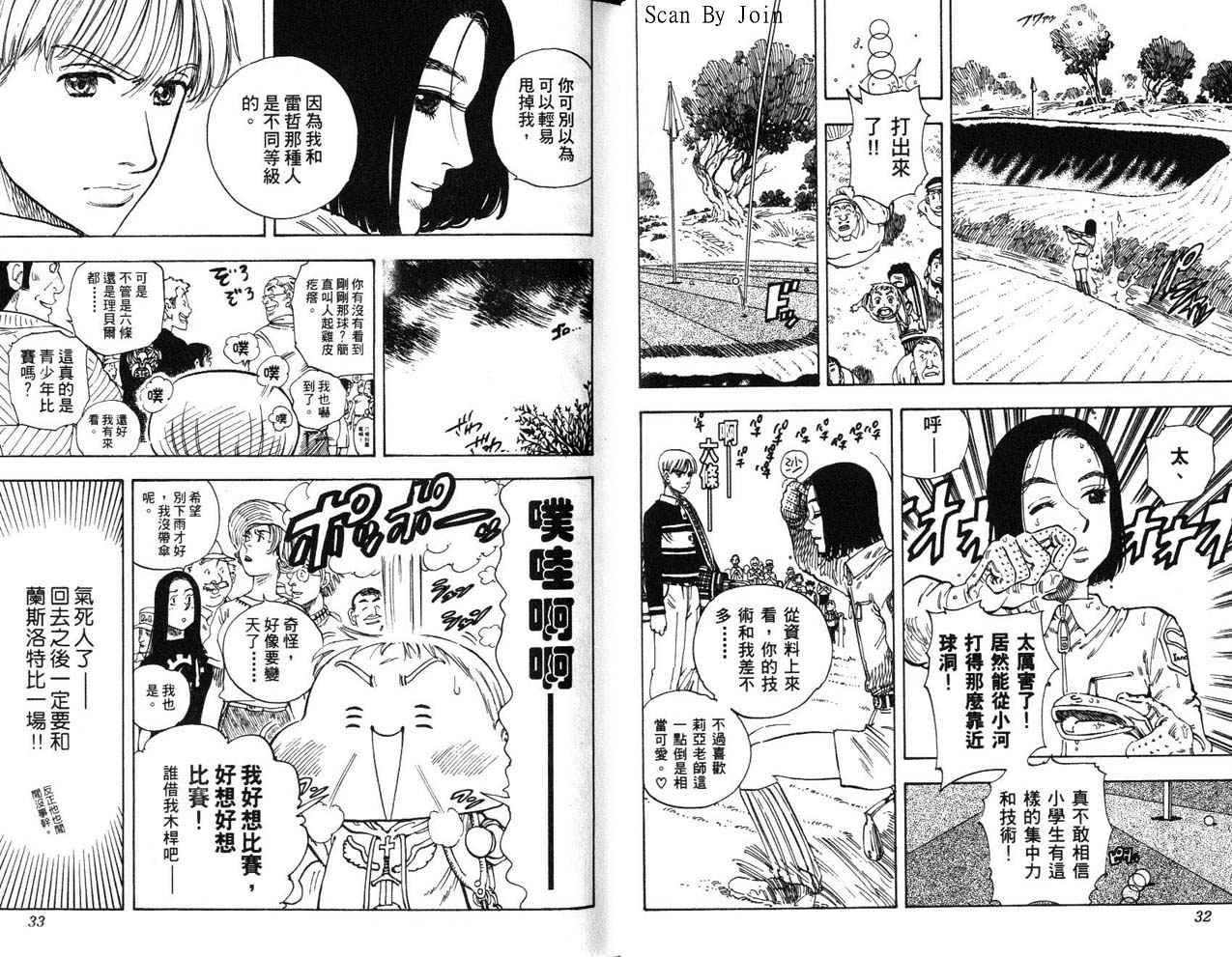 高尔夫物语韩漫全集-vol15无删减无遮挡章节图片 