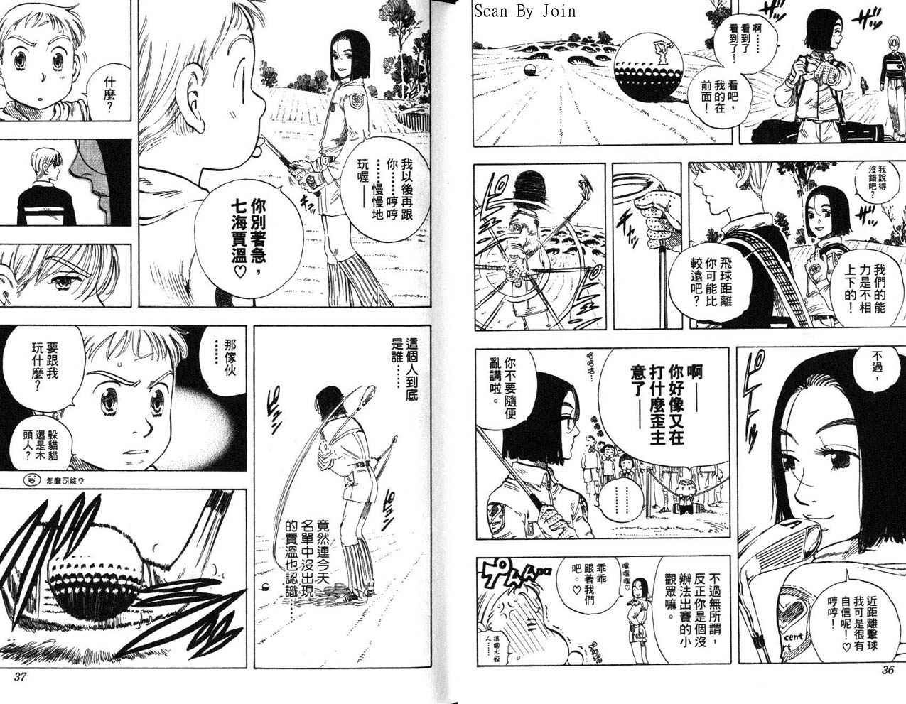 高尔夫物语韩漫全集-vol15无删减无遮挡章节图片 