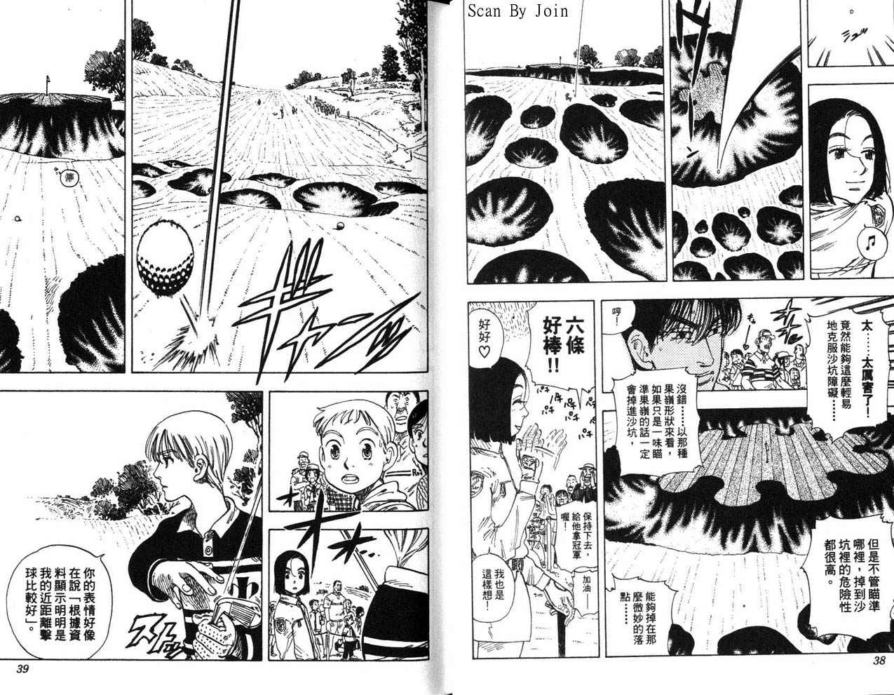 高尔夫物语韩漫全集-vol15无删减无遮挡章节图片 