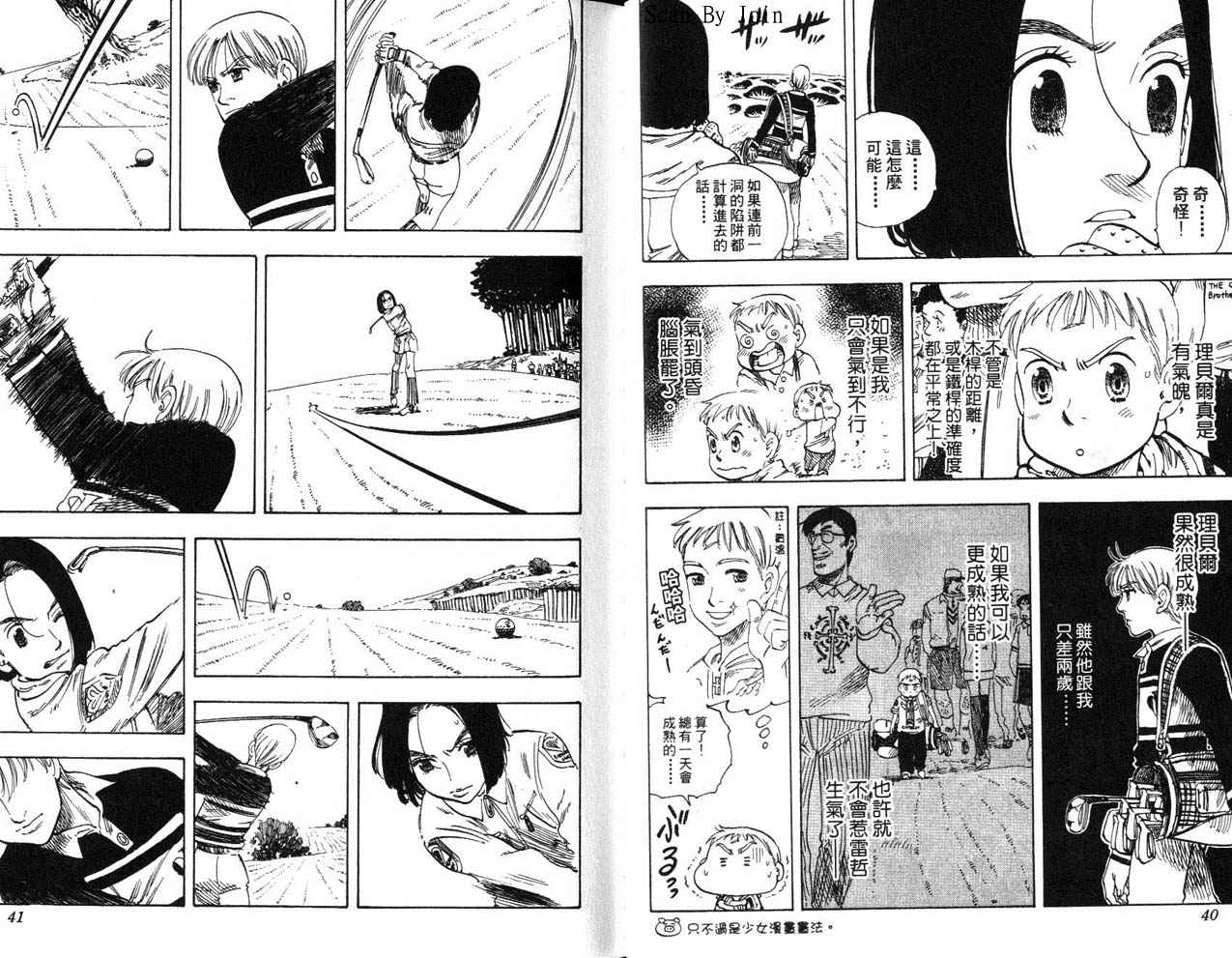 高尔夫物语韩漫全集-vol15无删减无遮挡章节图片 