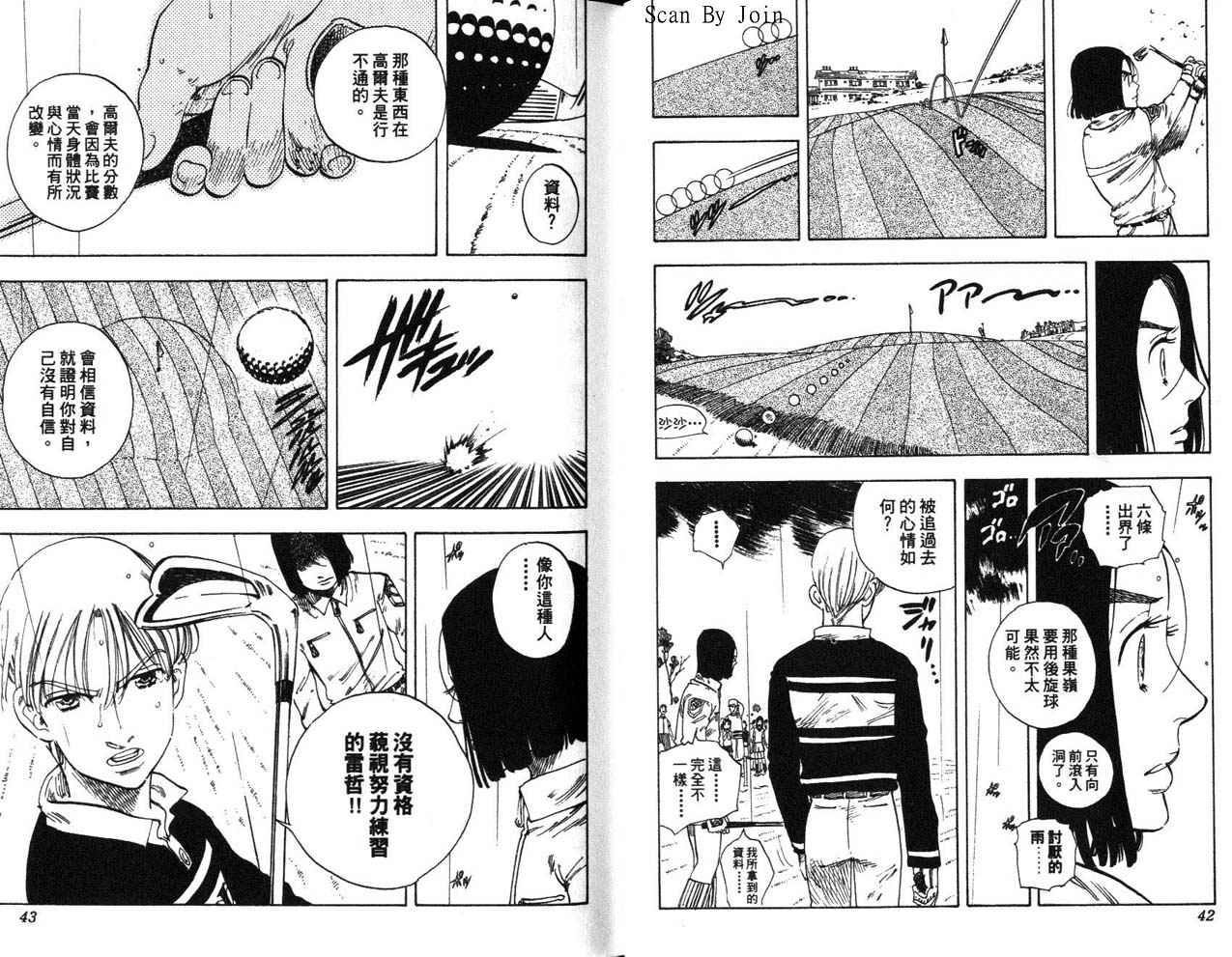 高尔夫物语韩漫全集-vol15无删减无遮挡章节图片 