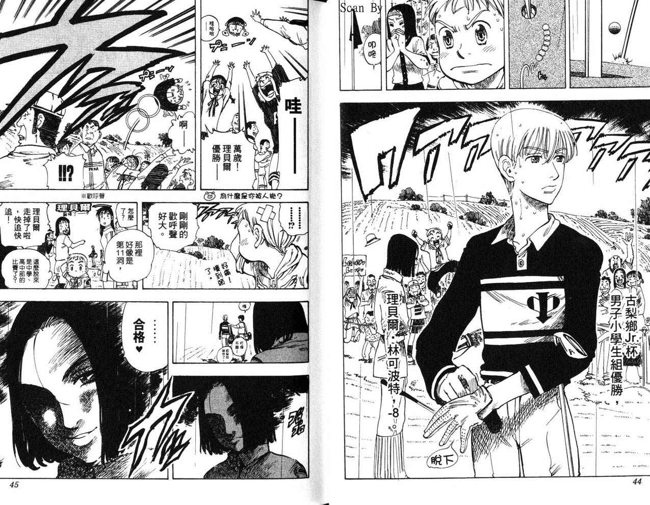 高尔夫物语韩漫全集-vol15无删减无遮挡章节图片 