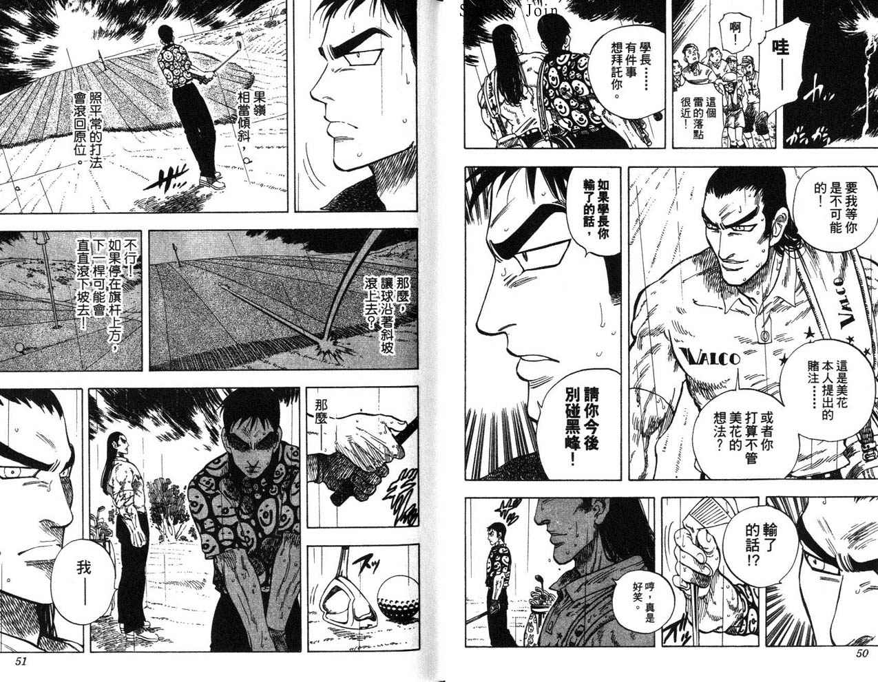 高尔夫物语韩漫全集-vol15无删减无遮挡章节图片 