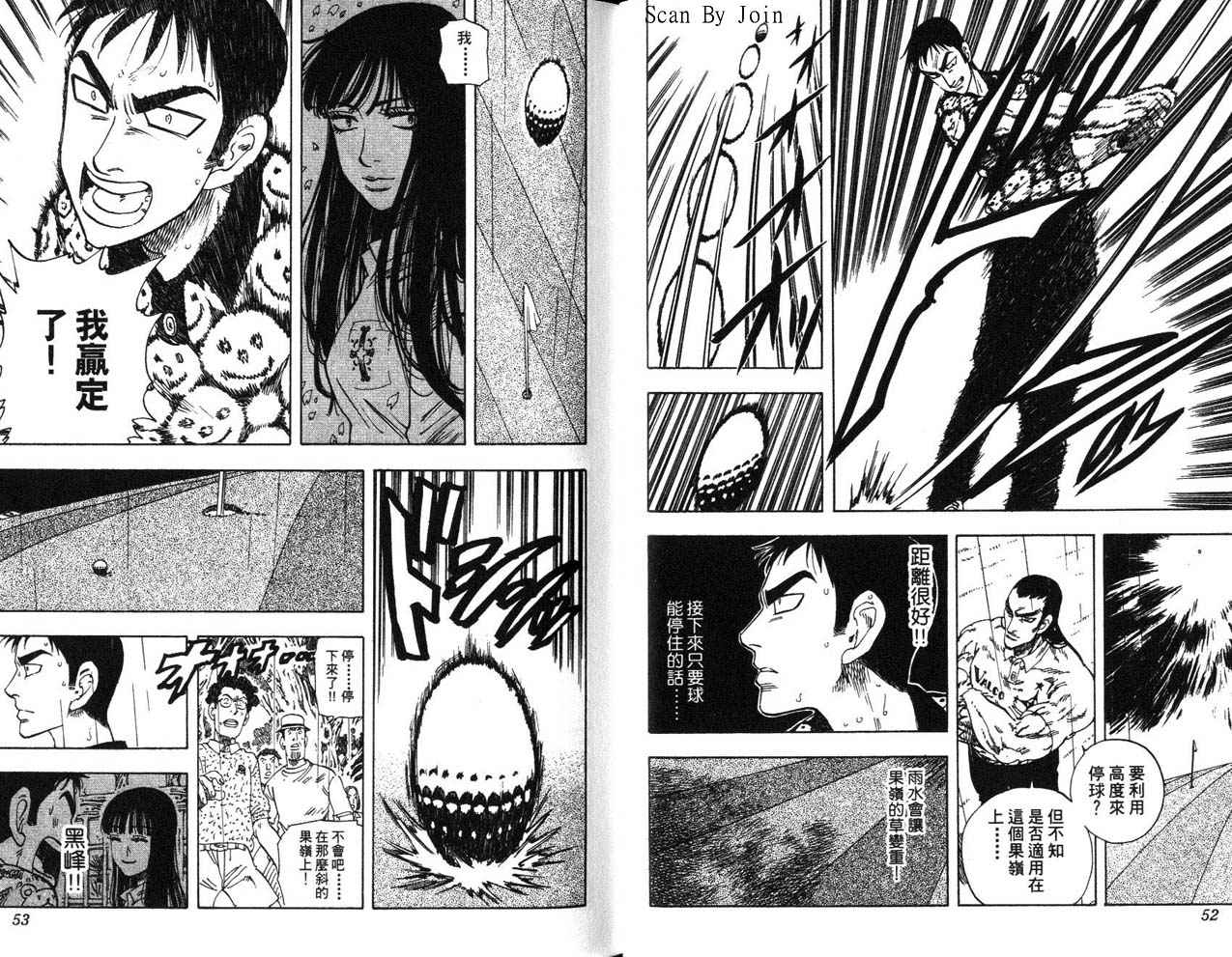 高尔夫物语韩漫全集-vol15无删减无遮挡章节图片 