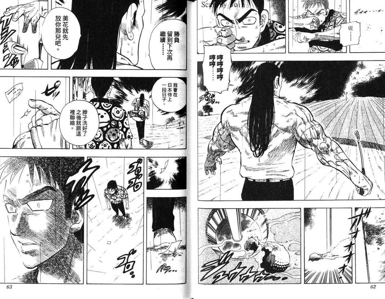 高尔夫物语韩漫全集-vol15无删减无遮挡章节图片 
