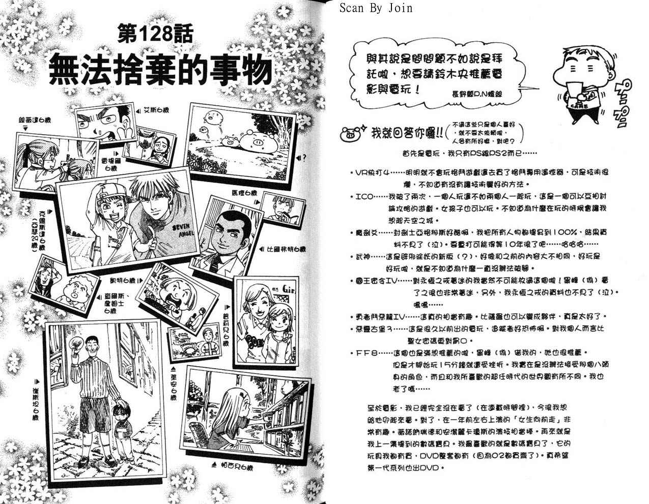 高尔夫物语韩漫全集-vol15无删减无遮挡章节图片 