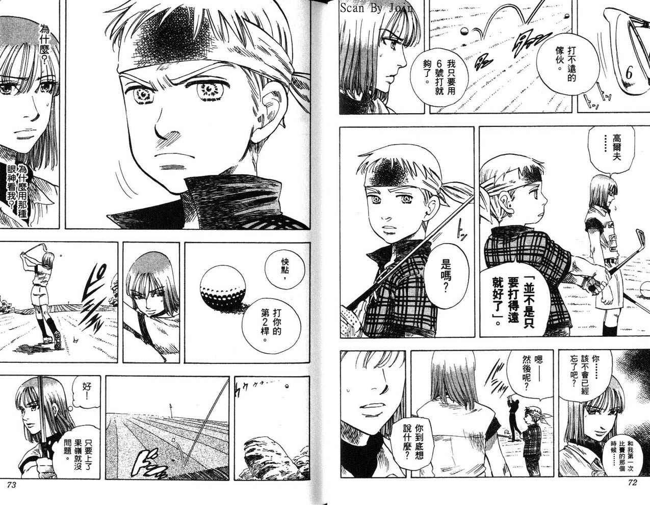 高尔夫物语韩漫全集-vol15无删减无遮挡章节图片 