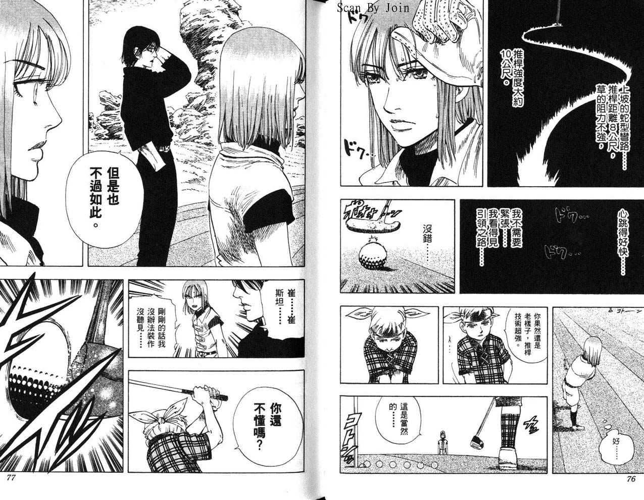 高尔夫物语韩漫全集-vol15无删减无遮挡章节图片 