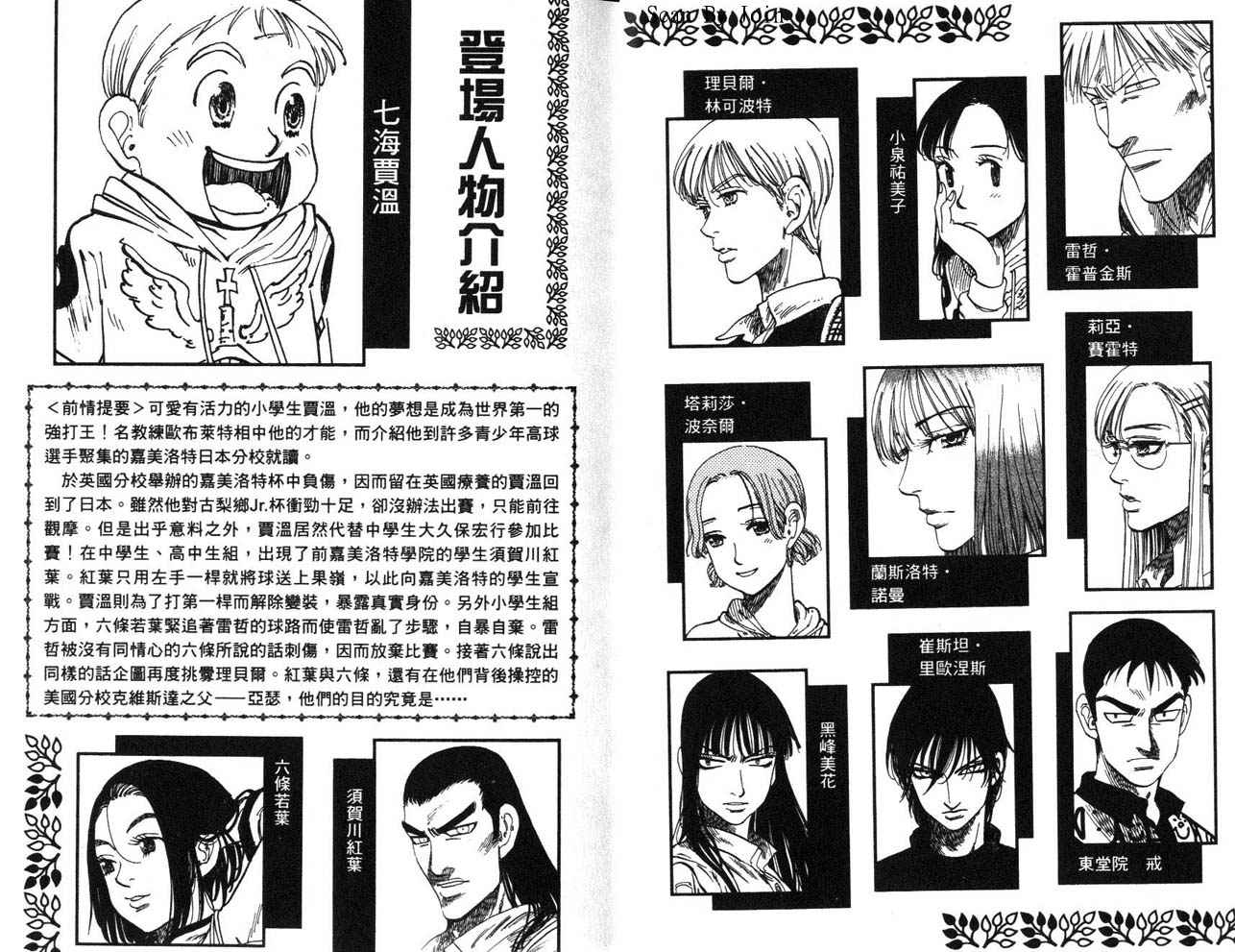高尔夫物语韩漫全集-vol15无删减无遮挡章节图片 