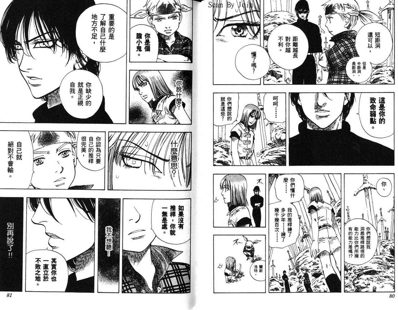 高尔夫物语韩漫全集-vol15无删减无遮挡章节图片 