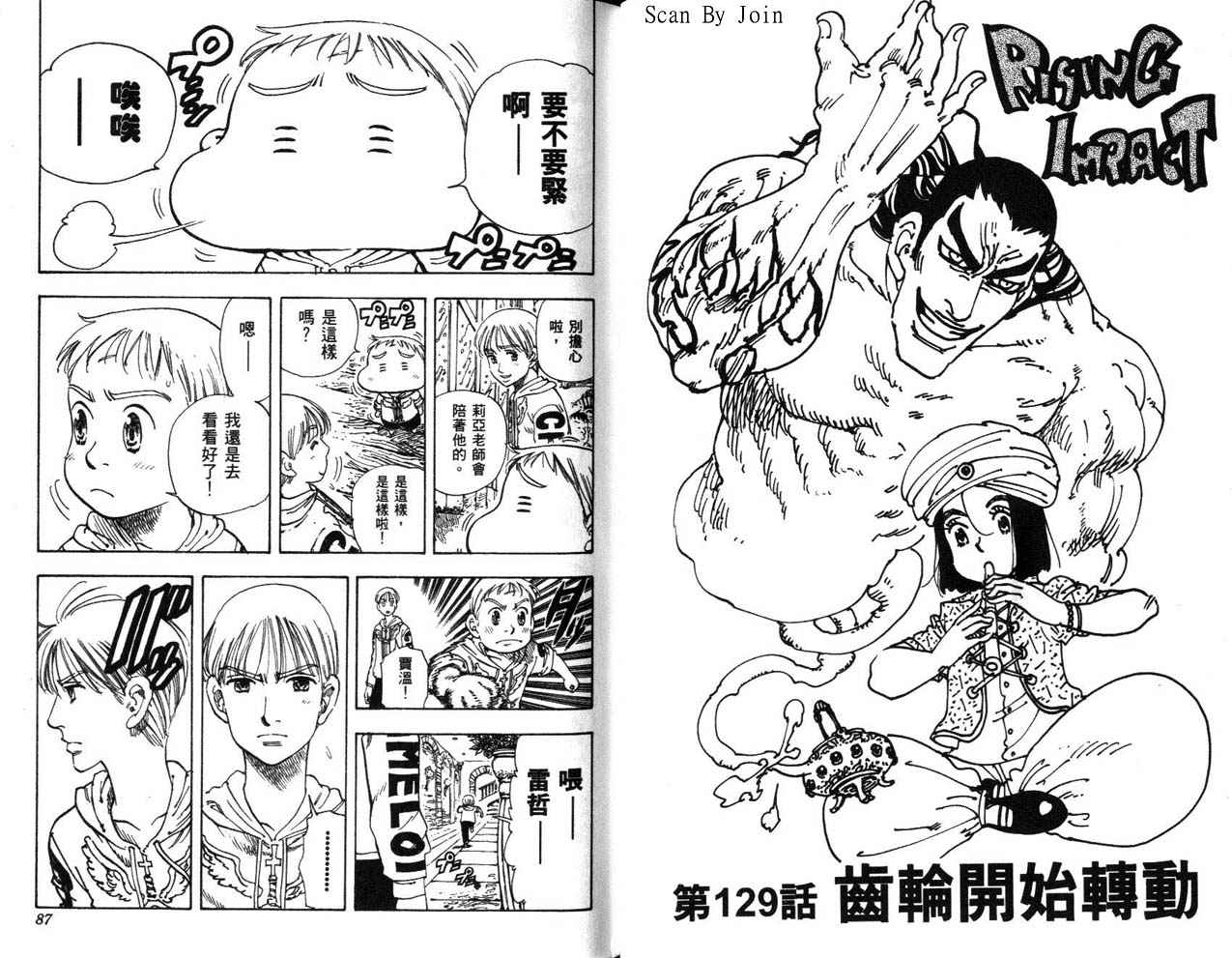 高尔夫物语韩漫全集-vol15无删减无遮挡章节图片 