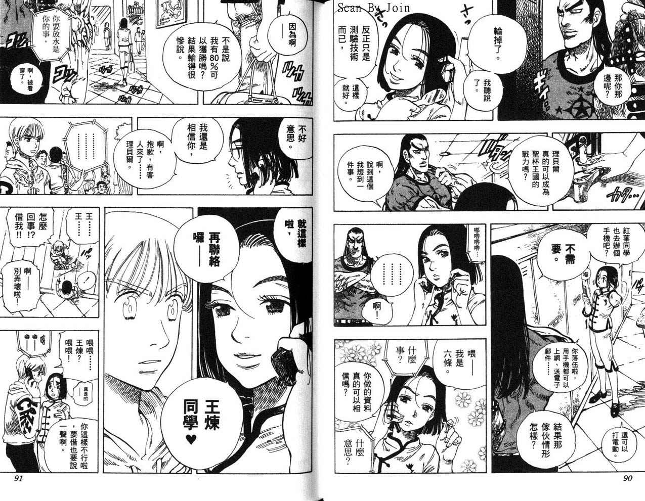 高尔夫物语韩漫全集-vol15无删减无遮挡章节图片 