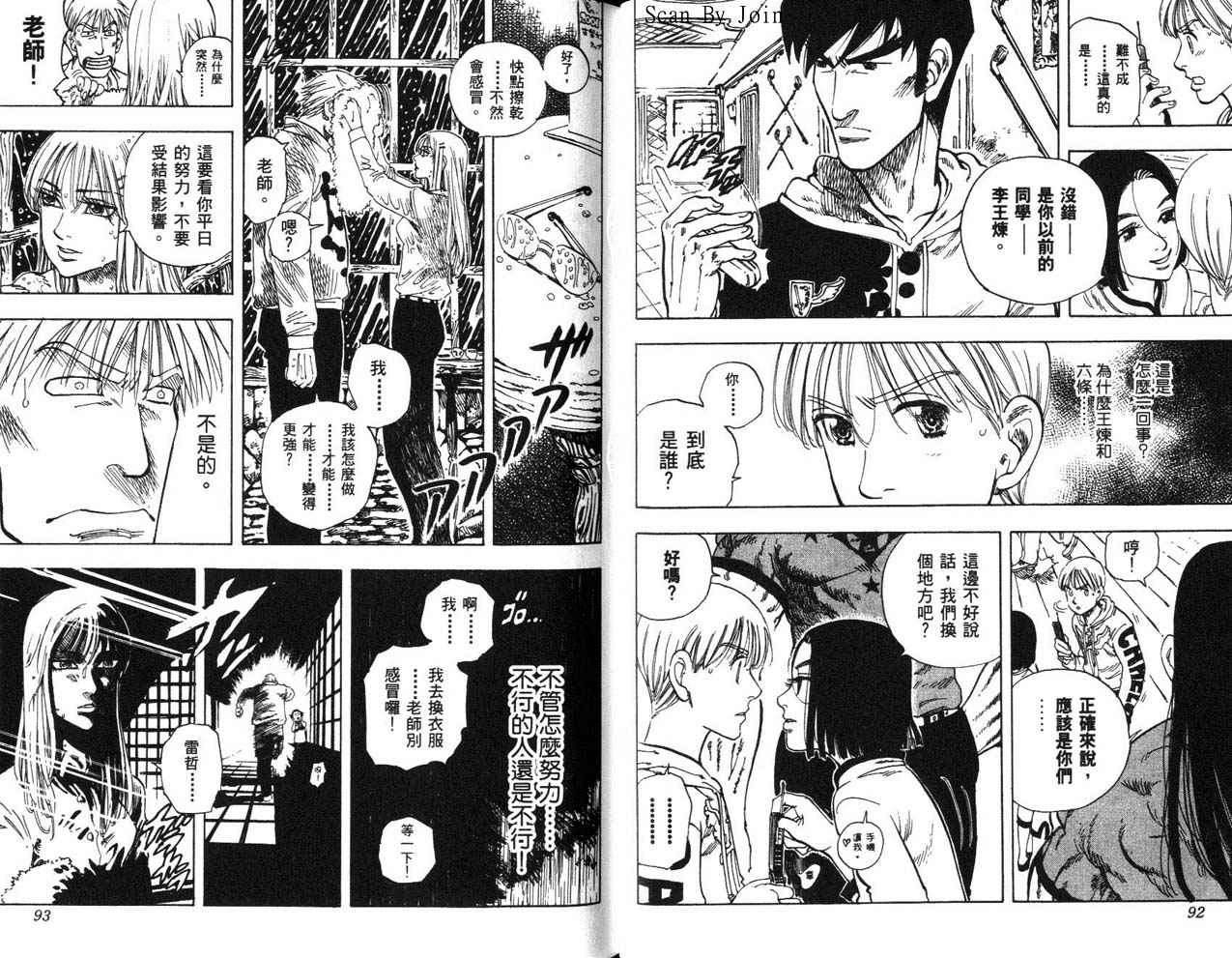 高尔夫物语韩漫全集-vol15无删减无遮挡章节图片 