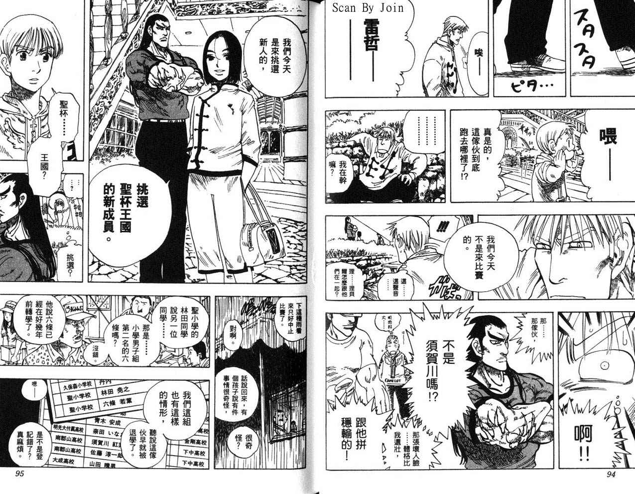 高尔夫物语韩漫全集-vol15无删减无遮挡章节图片 