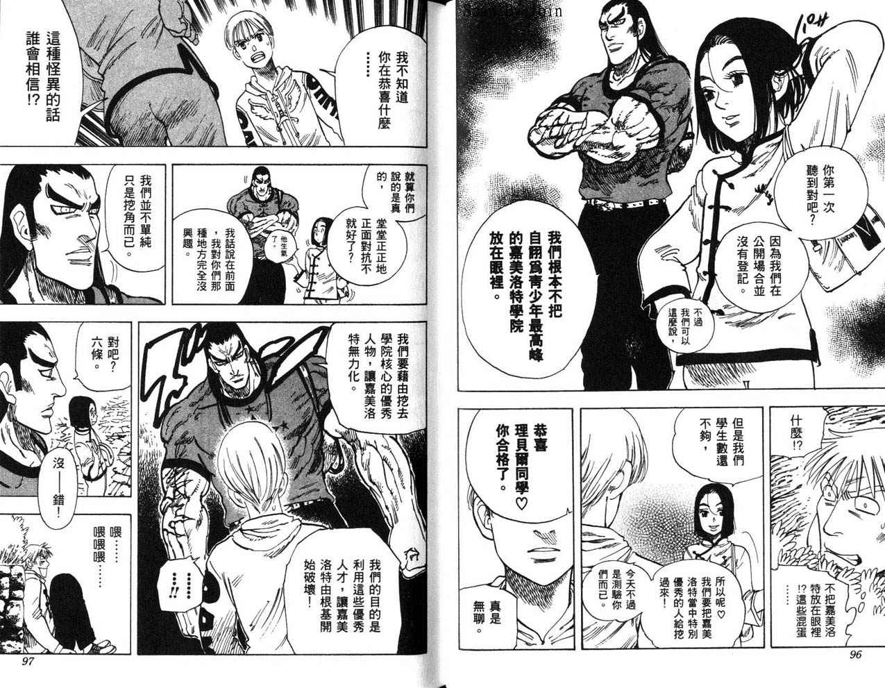 高尔夫物语韩漫全集-vol15无删减无遮挡章节图片 