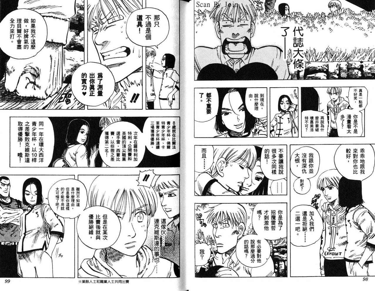 高尔夫物语韩漫全集-vol15无删减无遮挡章节图片 