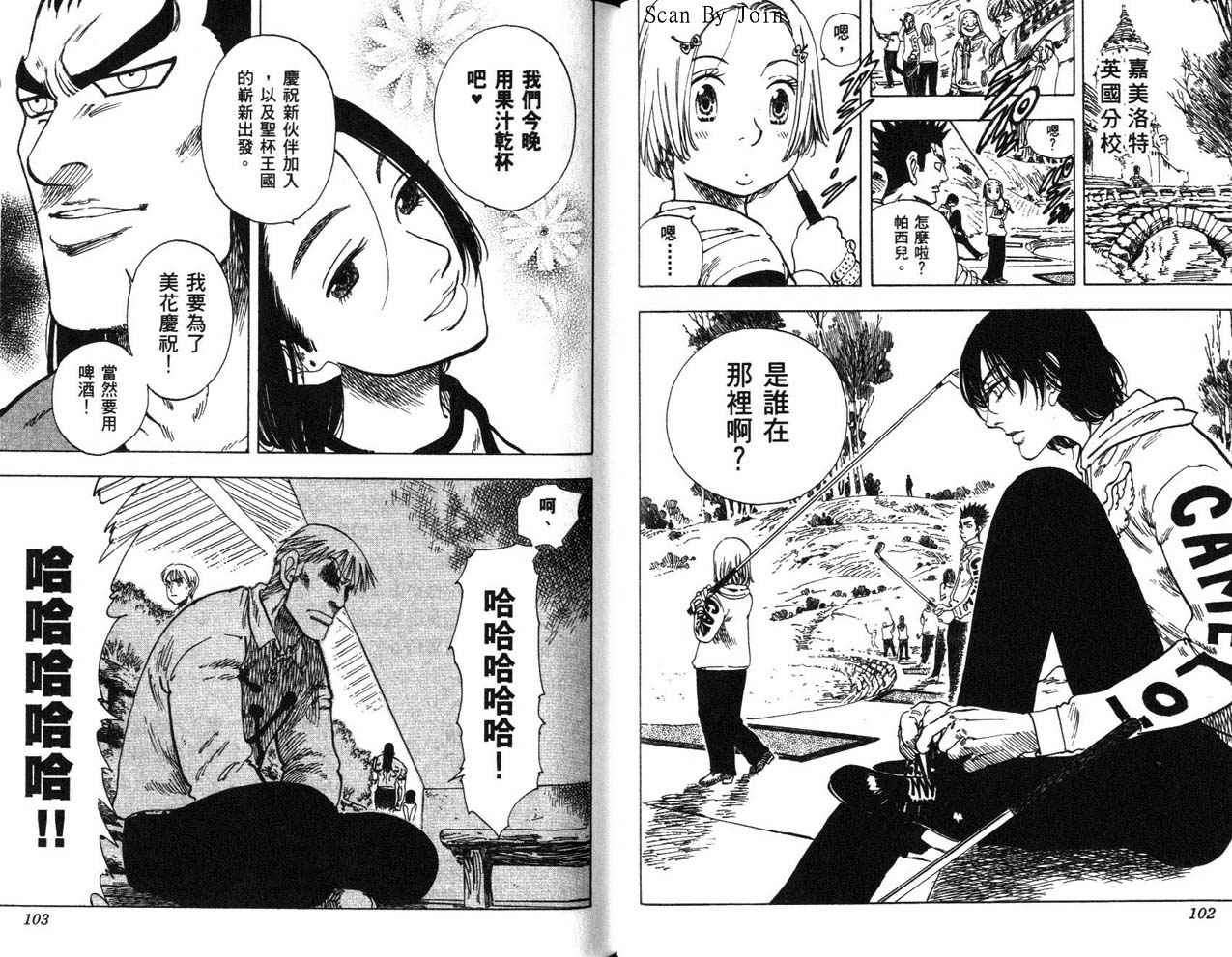 高尔夫物语韩漫全集-vol15无删减无遮挡章节图片 