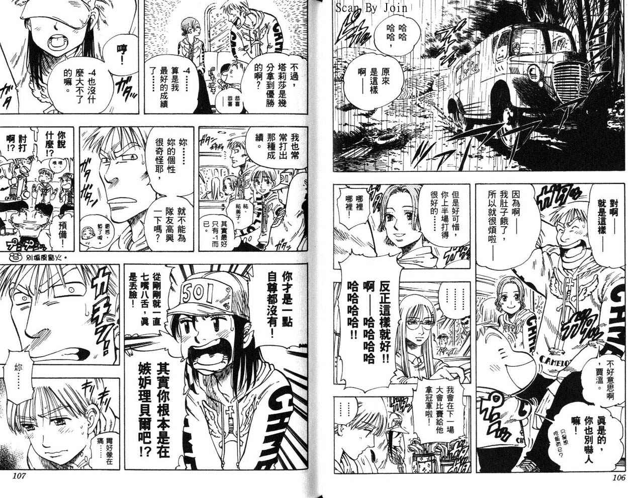 高尔夫物语韩漫全集-vol15无删减无遮挡章节图片 