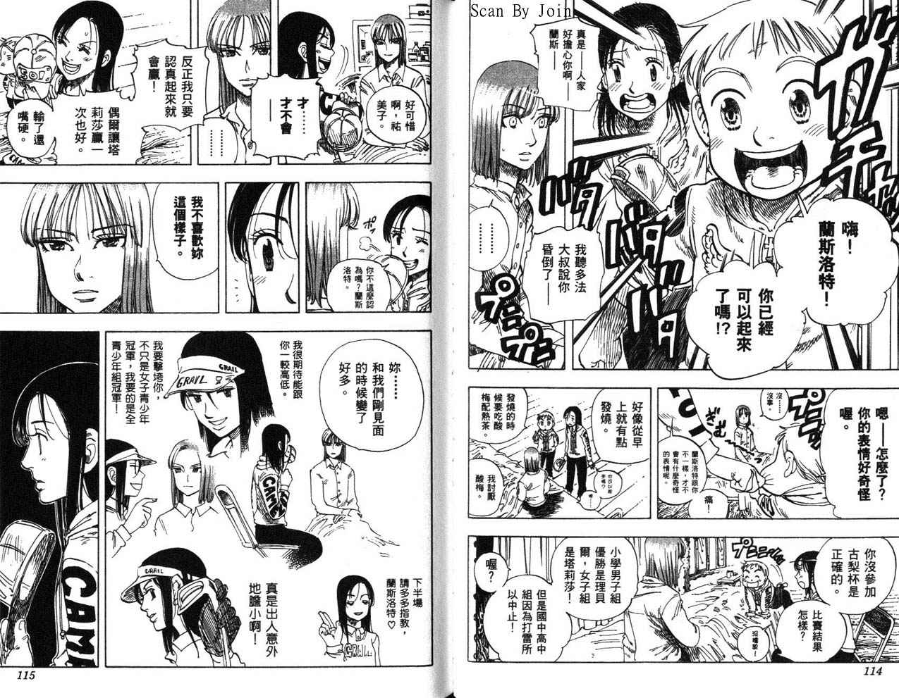 高尔夫物语韩漫全集-vol15无删减无遮挡章节图片 