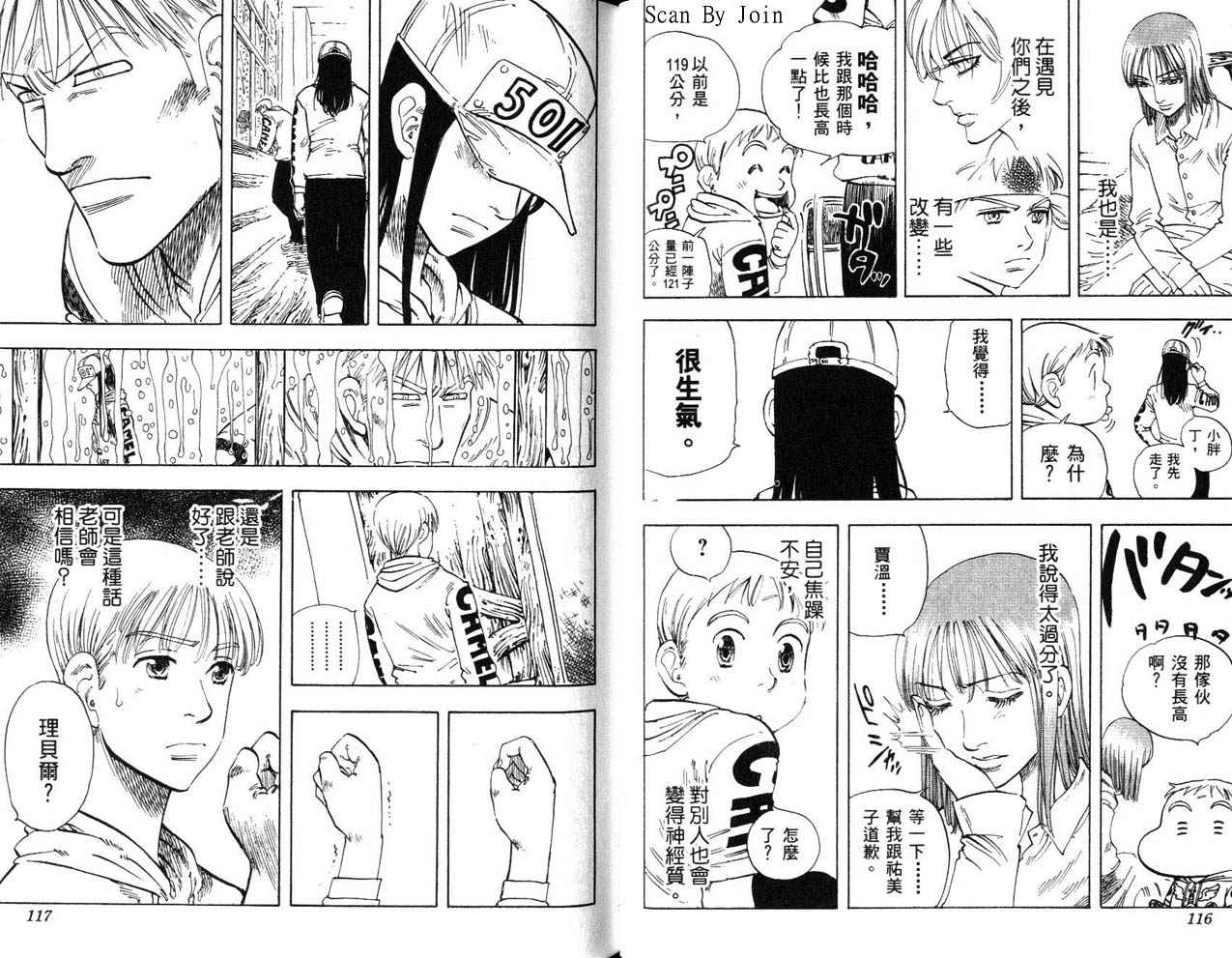高尔夫物语韩漫全集-vol15无删减无遮挡章节图片 