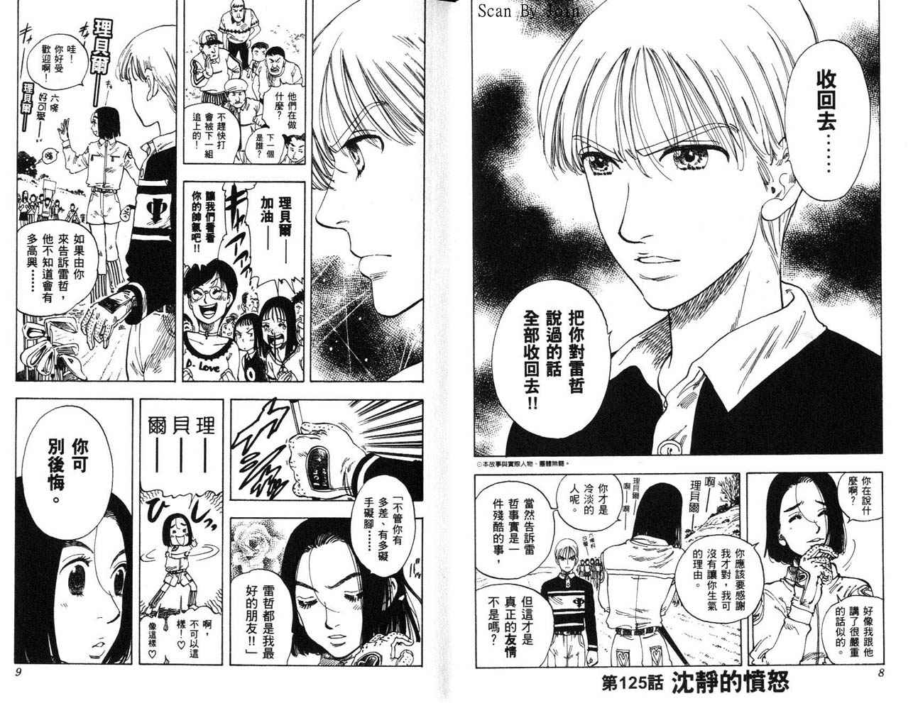 高尔夫物语韩漫全集-vol15无删减无遮挡章节图片 