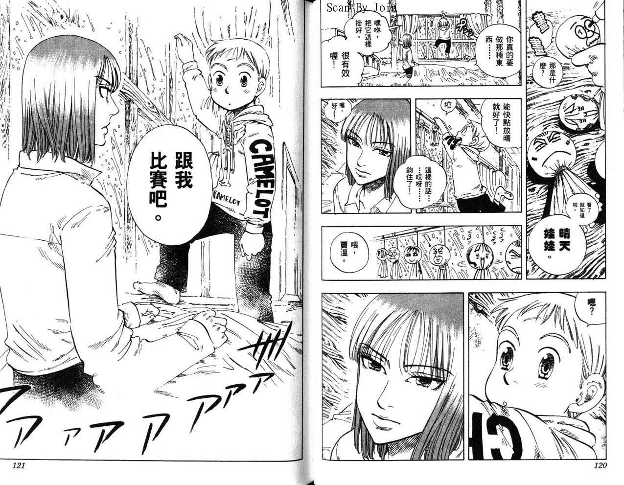 高尔夫物语韩漫全集-vol15无删减无遮挡章节图片 