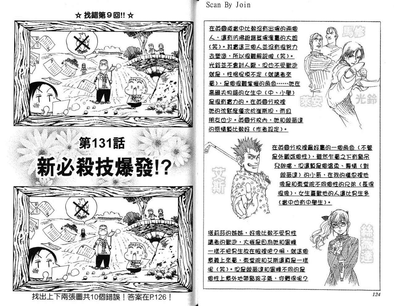 高尔夫物语韩漫全集-vol15无删减无遮挡章节图片 