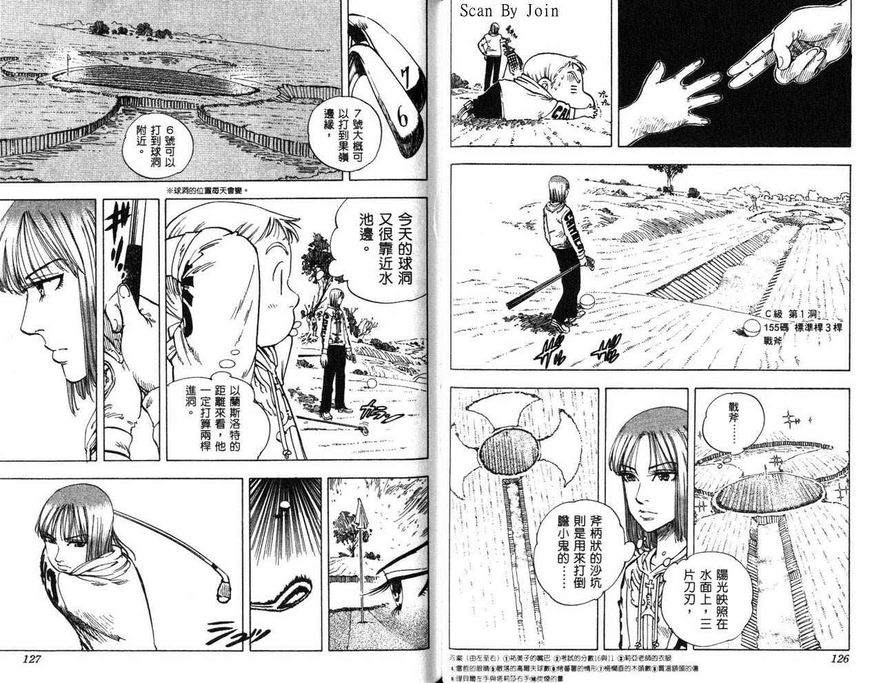 高尔夫物语韩漫全集-vol15无删减无遮挡章节图片 