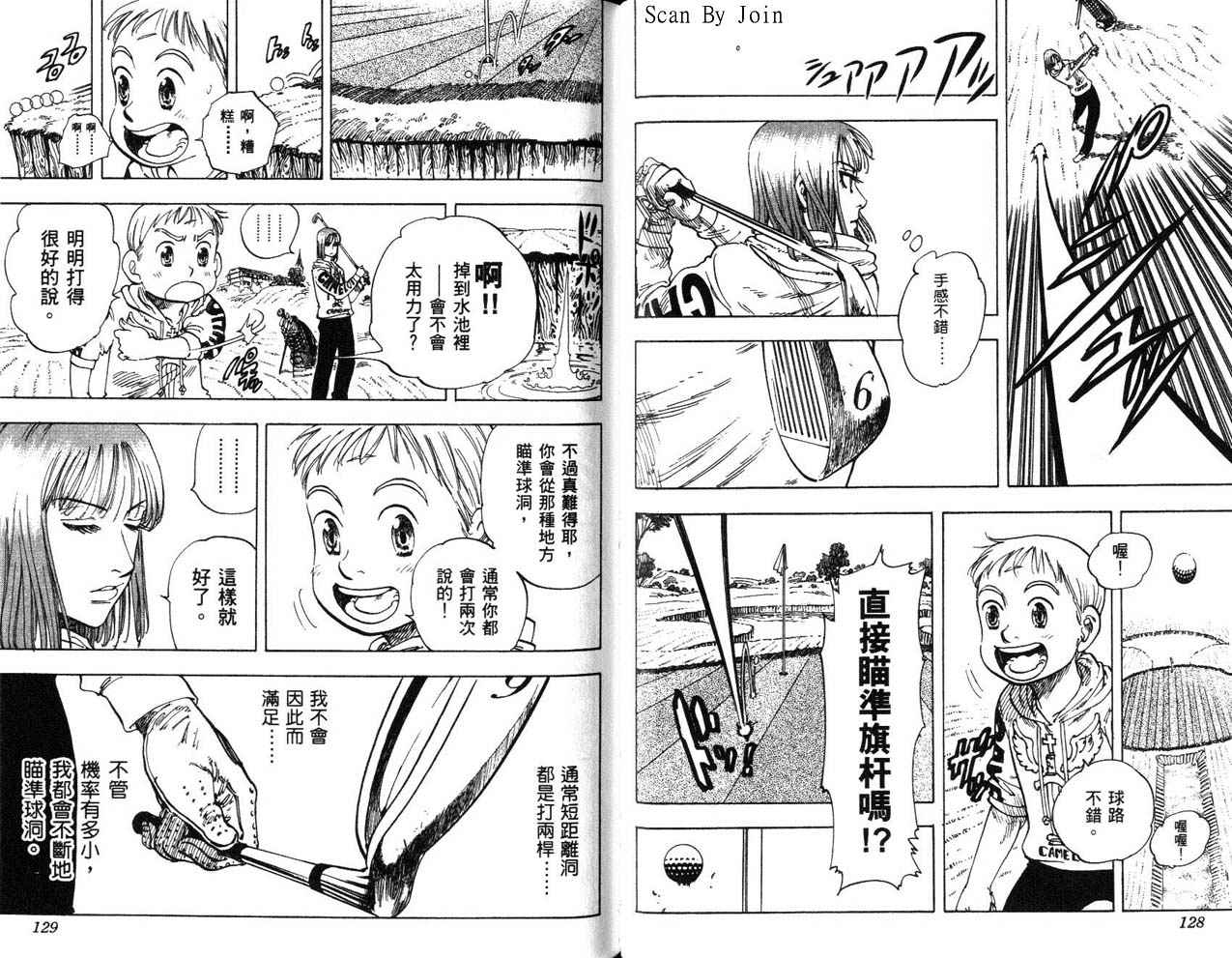 高尔夫物语韩漫全集-vol15无删减无遮挡章节图片 